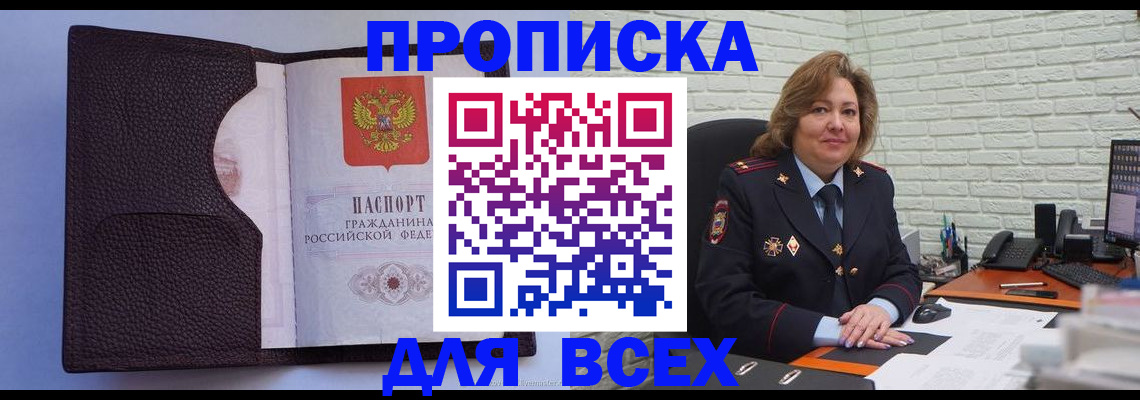 регистрация для школы в Шарье