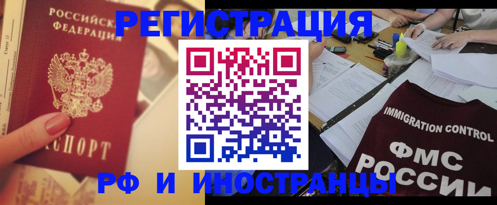 прописка для кредита в Шарье