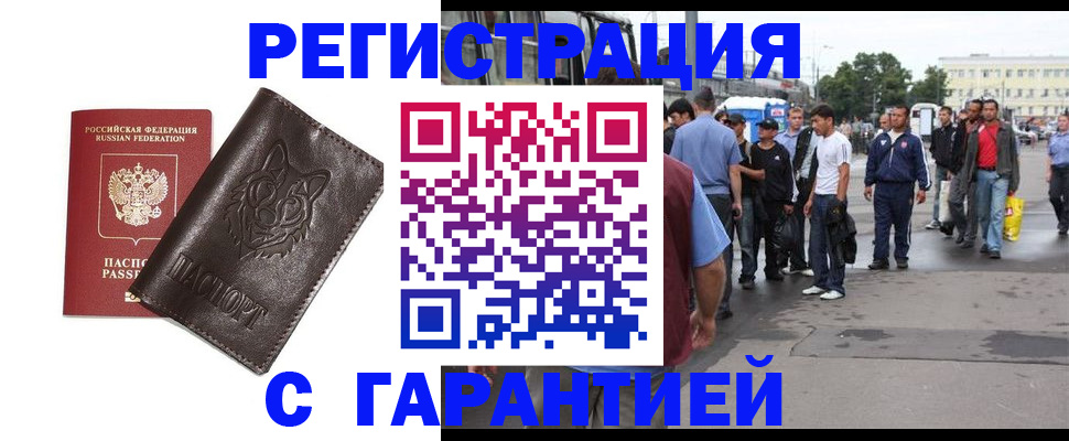 временная регистрация поиск в Шарье