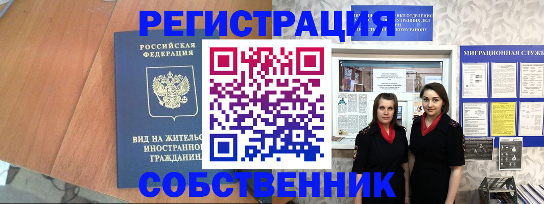 прописка 2025 в Шарье