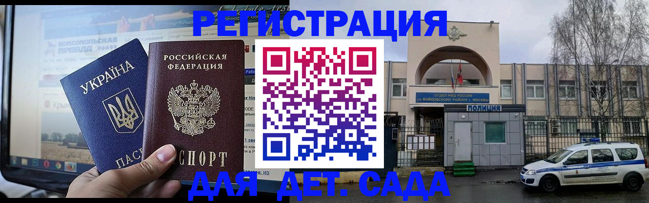 прописка гарантия в Шарье