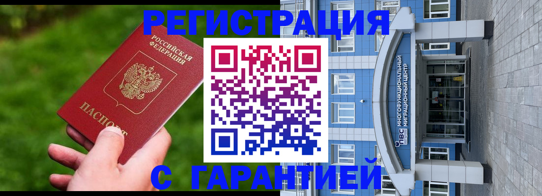 регистрация для школы в Шарье